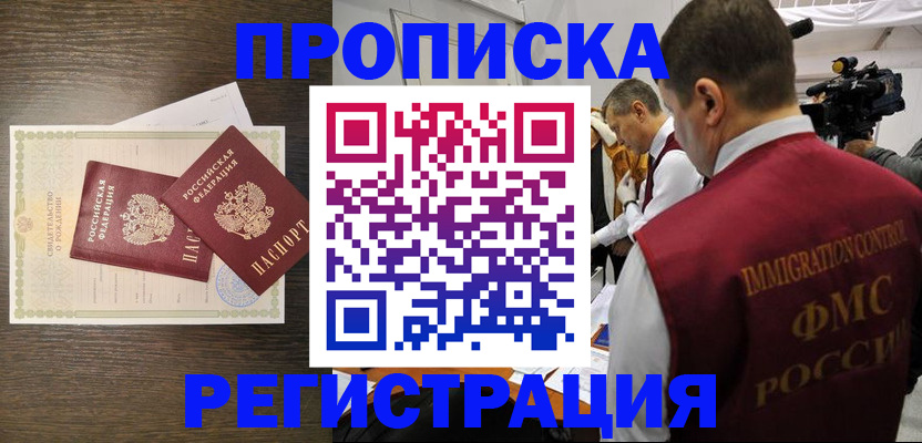 прописка для военкомата в Сергаче