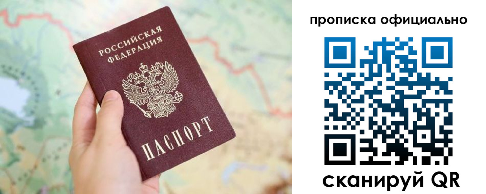 временная прописка в Сергаче