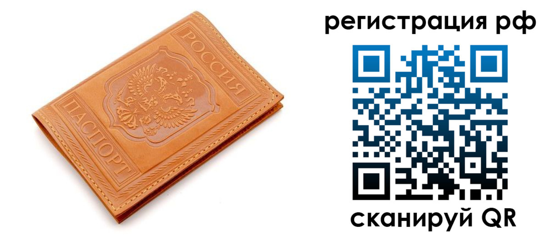 временная прописка в Сергаче