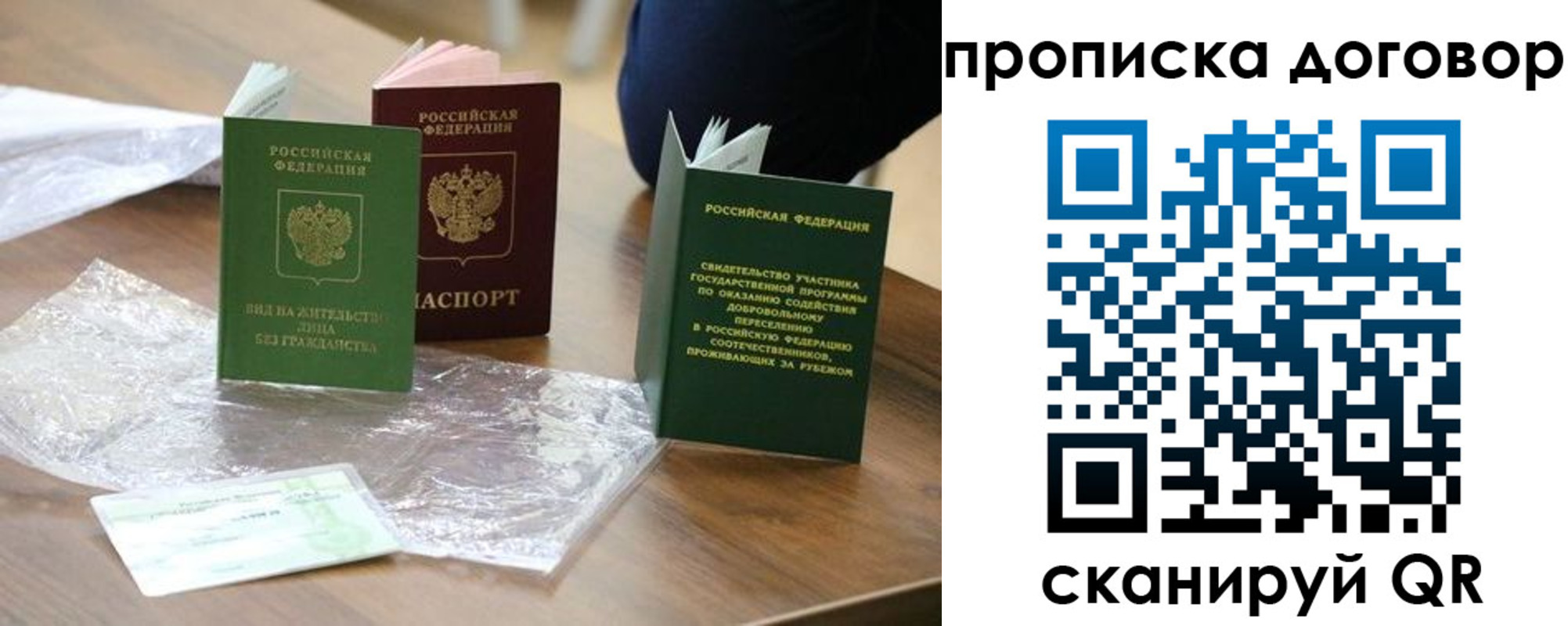 временная регистрация законно в Сергаче