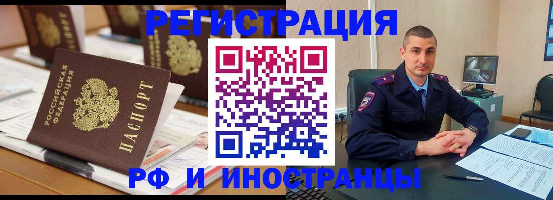 прописка штамп в Сергаче