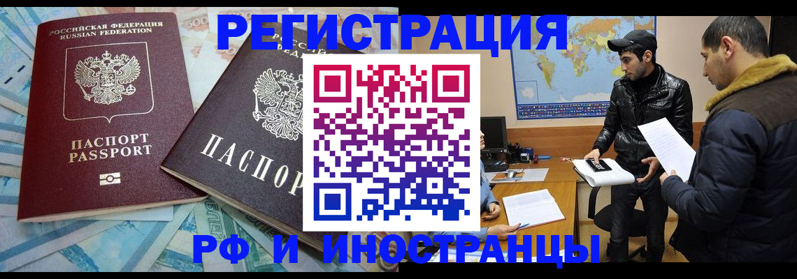 прописка для кредита в Сергаче