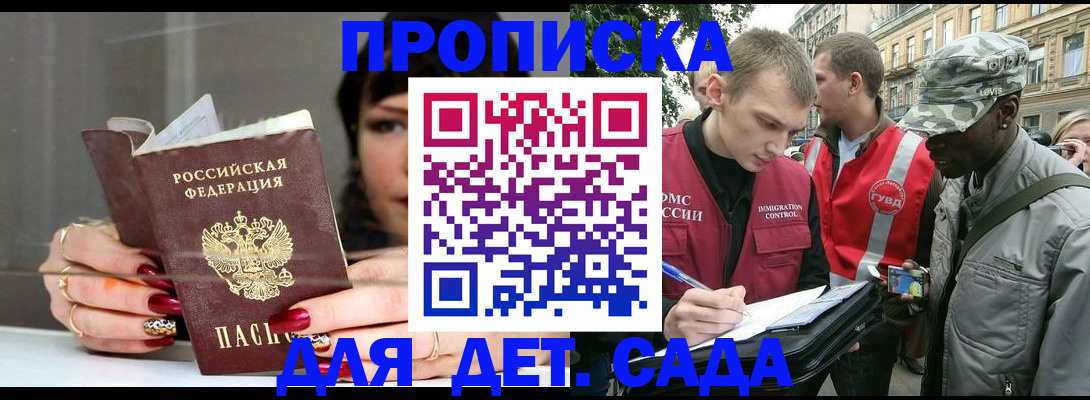 временная регистрация купить в Сергаче