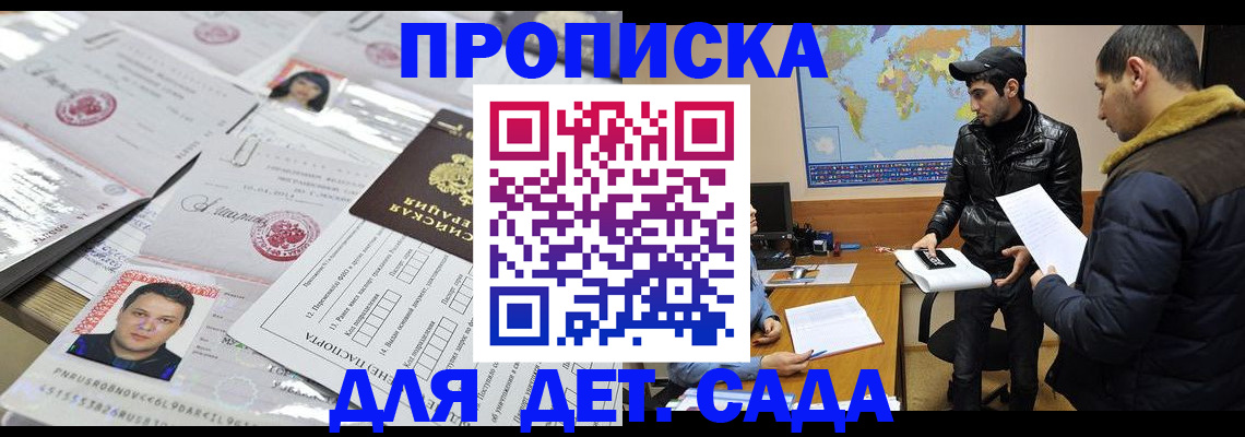 временная регистрация законно в Сергаче