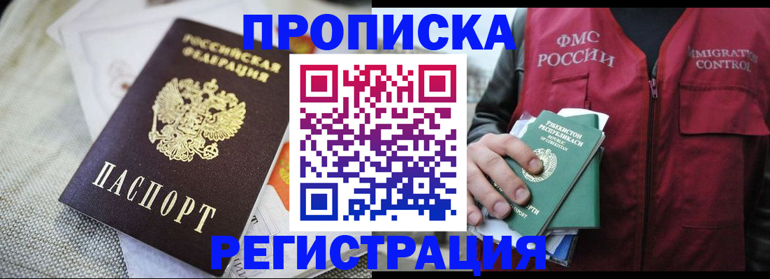 временная регистрация в квартире в Сергаче